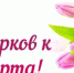 26фев - Управление физкультуры и спорта
