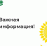 Уважаемые жители Алексеевского городского округа! - Алексеевский городской округ
