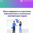 Вниманию предпринимателей! Успейте подать заявку до 10 декабря. - Алексеевский городской округ