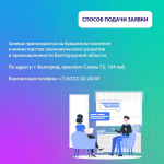 Вниманию предпринимателей! Успейте подать заявку до 10 декабря.