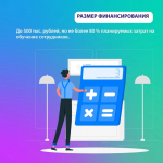 Вниманию предпринимателей! Успейте подать заявку до 10 декабря.