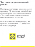 Разрешительный режим для безалкогольных напитков.