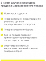 Разрешительный режим для безалкогольных напитков.