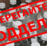 Об опасности потребления нелегальной и суррогатной  алкогольной и спиртосодержащей продукции!. - Алексеевский городской округ