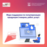 Уважаемые предприниматели!.