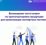 Новость для предпринимателей!. - Алексеевский городской округ