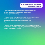 Новость для предпринимателей!.