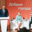 В Ханты-Мансийске Губернатор Югры Руслан Кухарук, Сопредседатель ВАРМСУ Ирина Гусева и председатель Совета Ассоциации Добро.рф Артем Метелев дали старт образовательной программе «Добрые города». - Алексеевский городской округ