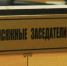 Об ознакомлении со списками  кандидатов в присяжные заседатели на 2026-2029 годы. - Алексеевский городской округ