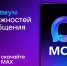 Российский мессенджер «Макс» - Управление соцзащиты населения