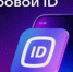 КАК СОЗДАТЬ ЦИФРОВОЙ ID В MAX?. - Алексеевский городской округ