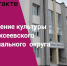 Хочешь всегда быть в курсе культурных событий нашего города?. - Алексеевский городской округ