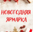 Уважаемые жители Алексеевского муниципального округа!. - Алексеевский городской округ