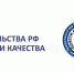 Премия Правительства РФ в области качества. - Алексеевский городской округ