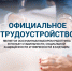 Алексеевская администрация разъяснила преимущества официального трудоустройства для жителей округа - Сетевое издание Газета-Заря 31
