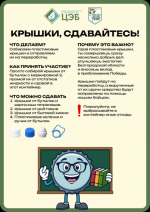 Акция  Крышки, сдавайтесь! .