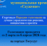 Белгородская область продолжает принимать участие в Народном голосовании III Всероссийской муниципальной премии «Служение»!. - Алексеевский городской округ