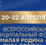 III Всероссийский муниципальный форум «МАЛАЯ РОДИНА — СИЛА РОССИИ» соберет представителей власти из 89 регионов. - Алексеевский городской округ